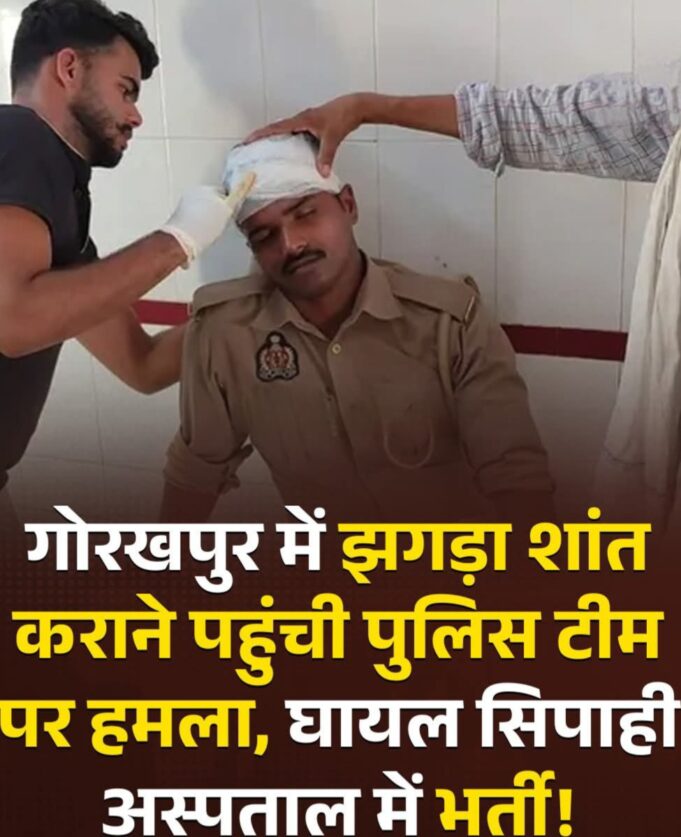 सिपाही पर हमला घायल