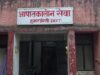 बिल्थरारोड में सड़क हादसा: अमूल वाहन की टक्कर से किशोर की मौत, दो युवक जिला अस्पताल रेफर