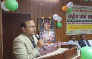 राष्ट्रीय लोक अदालत में 53667 मामलों का हुआ निस्तारण