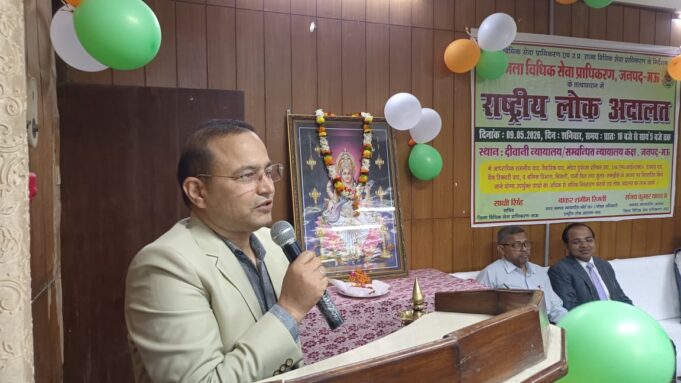 राष्ट्रीय लोक अदालत में 53667 मामलों का हुआ निस्तारण