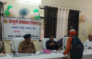जिलाधिकारी की अध्यक्षता में सम्पूर्ण समाधान दिवस का आयोजन