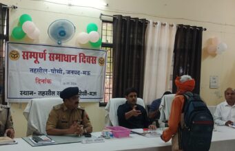 जिलाधिकारी की अध्यक्षता में सम्पूर्ण समाधान दिवस का आयोजन