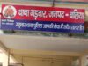 पुलिस की तत्परता से लौटे पैसे