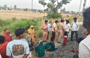 मुहम्मदाबाद गोहना में ट्रेन की चपेट में आने से युवक की मौत, महिला बाल-बाल बची