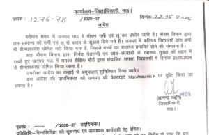 भीषण गर्मी एवं लू के प्रकोप को देखते हुए जिलाधिकारी सख्त, 23 मई से ग्रीष्मावकाश घोषित करने के निर्देश