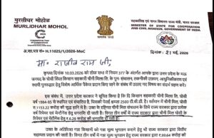 घोसी चीनी मिल के मरम्मत के नाम पर स्वीकृत करोड़ों रु. कहाँ गए इस महाघोटाले का जिम्मेदार कौन?