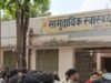 घोसी में रफ्तार की मार चार पहिया वाहन की टक्कर से युवक की मौत, चालक फरार