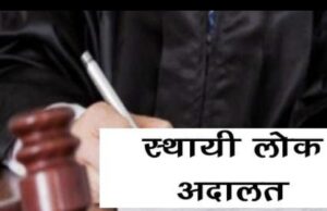 न्यायालय ने अधीक्षण अभियंता बिजली को किया तलब