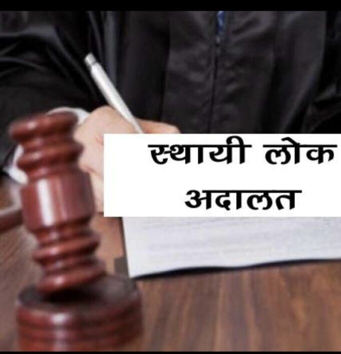 न्यायालय ने अधीक्षण अभियंता बिजली को किया तलब