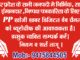 टीचर्स सेल्फ केयर टीम ने कन्यादान योजना के तहत चार परिवारों को दिए 51-51 हजार रुपये
