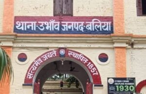 बेल्थरा रोड में वारंटी पिता-पुत्र गिरफ्तार, उभांव पुलिस की कार्रवाई