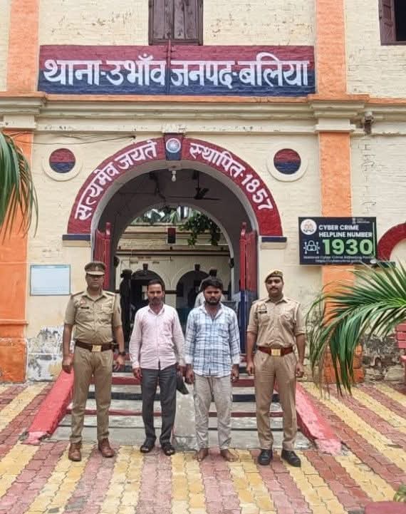 बेल्थरा रोड में वारंटी पिता-पुत्र गिरफ्तार, उभांव पुलिस की कार्रवाई