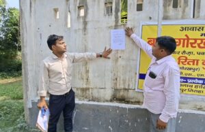 अवैध अस्पताल के खिलाफ सघन छापामारी, खुशी सेवा सदन का तथाकथित चिकित्सक फरार
