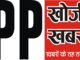 मतदेय स्थलों की आलेख्य सूची का हुआ प्रकाशन 17 जुलाई तक लिए जाएंगे सुझाव एवं आपत्तियाँ