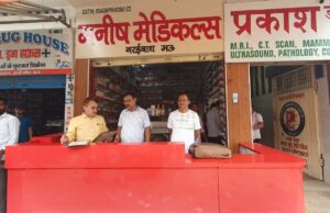 औषधि निरीक्षक ने मेडिकल स्टोर का किया निरीक्षण