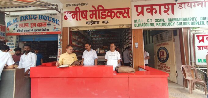 औषधि निरीक्षक ने मेडिकल स्टोर का किया निरीक्षण