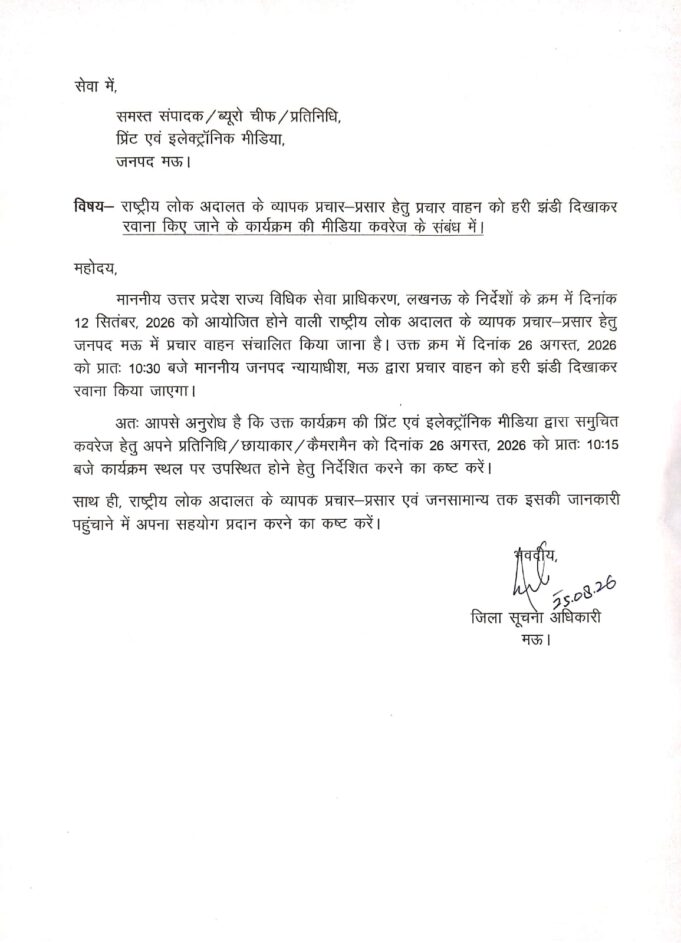 12 सितंबर को आयोजित होगी राष्ट्रीय लोक अदालत