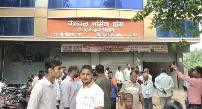 अस्पताल में इलाज के दौरान बिगड़ी महिला की हालत, परिजनों का हंगामा लापरवाही के आरोप से मचा बवाल