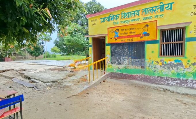 अपने आधारभूत सुविधाओं से बंचित है प्राथमिक विद्यालय तालरतोय पगडंडियों के सहारे पहुचतें है बच्चे