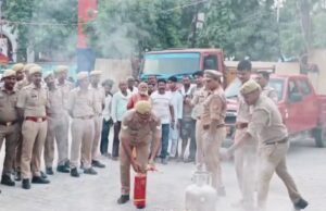 आग से बचाव के लिए पुलिसकर्मियों को दिया गया अग्निशमन उपकरणों के संचालन का प्रशिक्षण