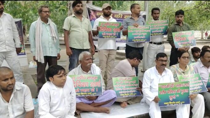 गोरखपुर की 10 वर्षीय दीपिका शर्मा हत्याकांड: एक महीने बाद भी न्याय की बाट जोह रहा परिवार, इको गार्डन में पीस पार्टी के नेता ने दिया धरना