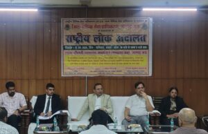 राष्ट्रीय लोक अदालत की तैयारियों को लेकर बैठक आयोजित
