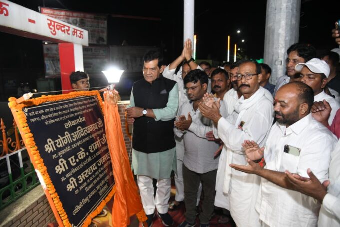 मऊ की बदली तस्वीर, मंत्री ए.के. शर्मा ने कई स्थानों पर सुन्दरीकरण कार्य का किया शुभारंभ